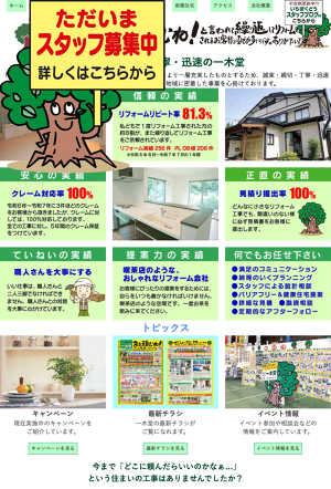 株式会社一木堂